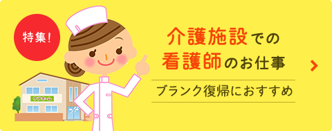 働きながら0円で介護資格が取れる！　キャリアアップ応援制度とは？