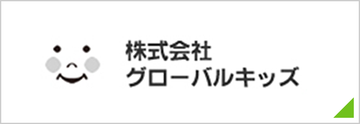 ベネッセスタイルケア特設求人