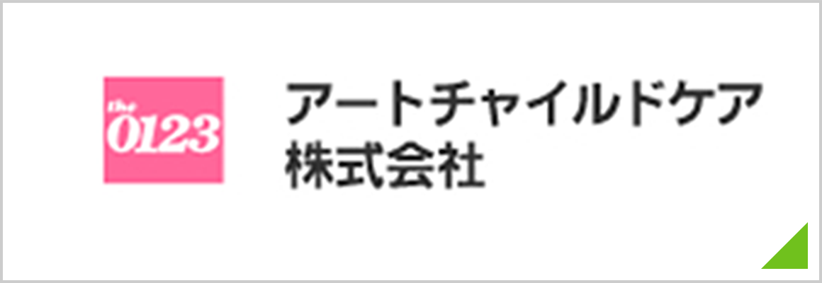 日本アメニティライフ協会求人